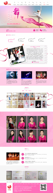 青岛红舞裙艺术培训学校官方网站