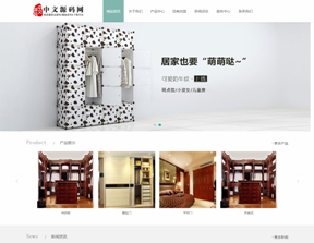 儿童衣柜家具html5网站模版