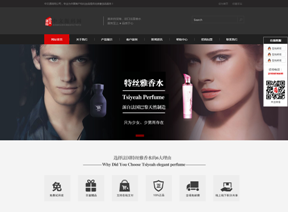 化妆品html5网站模版