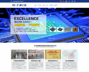 中英双语科技html5网站模版