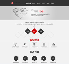 建站公司html5网站模版