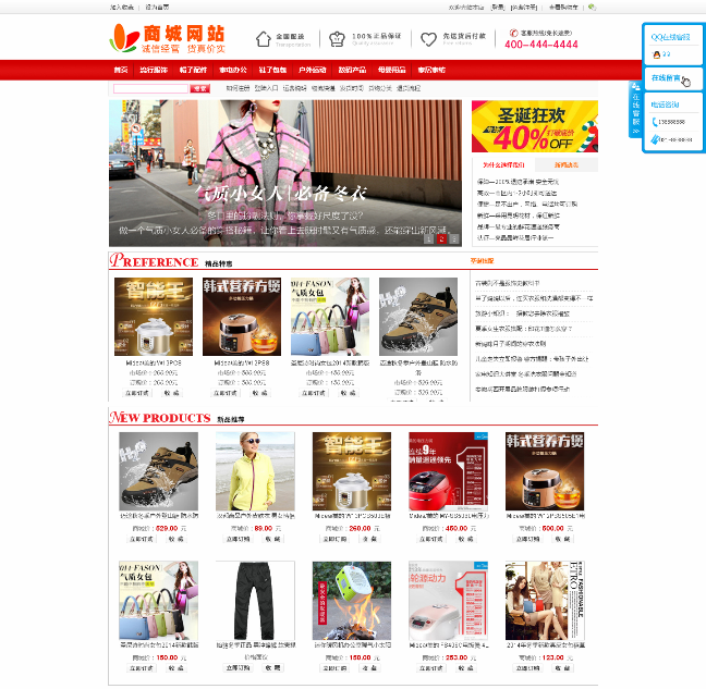 服饰,百货贸易,鲜花礼品html5网站模版