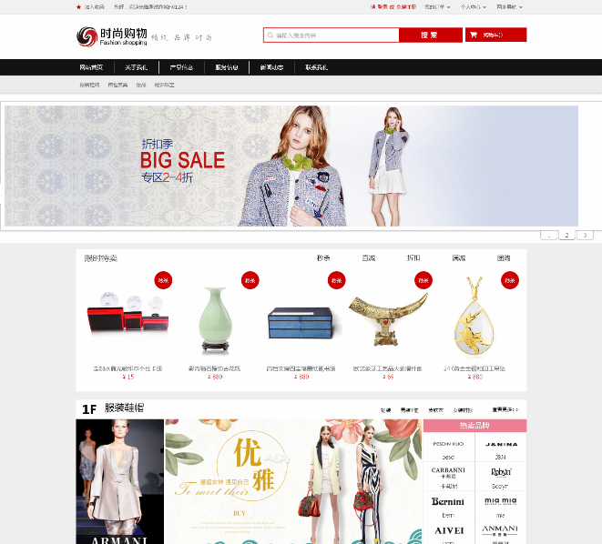 服装,配饰,艺术品html5网站模版