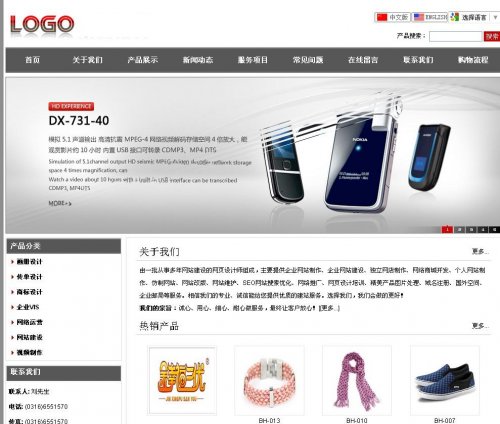 中英文双语外贸企业网站源码(生成html静态)