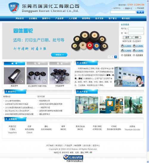 东莞某化工企业网站源码 设计超漂亮~ 大气企业站程序