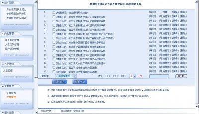中英双语医疗器械公司网站源码（淡绿色风格）