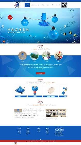 水产养殖机械公司网站模版