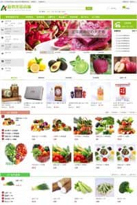 放心蔬菜水果农副PHP三轨直销商城系统